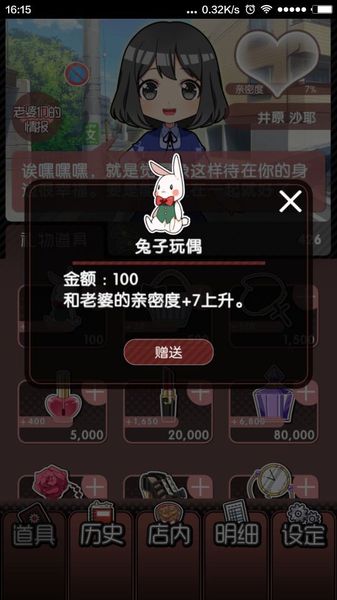 為了二次元女神 中文漢化版