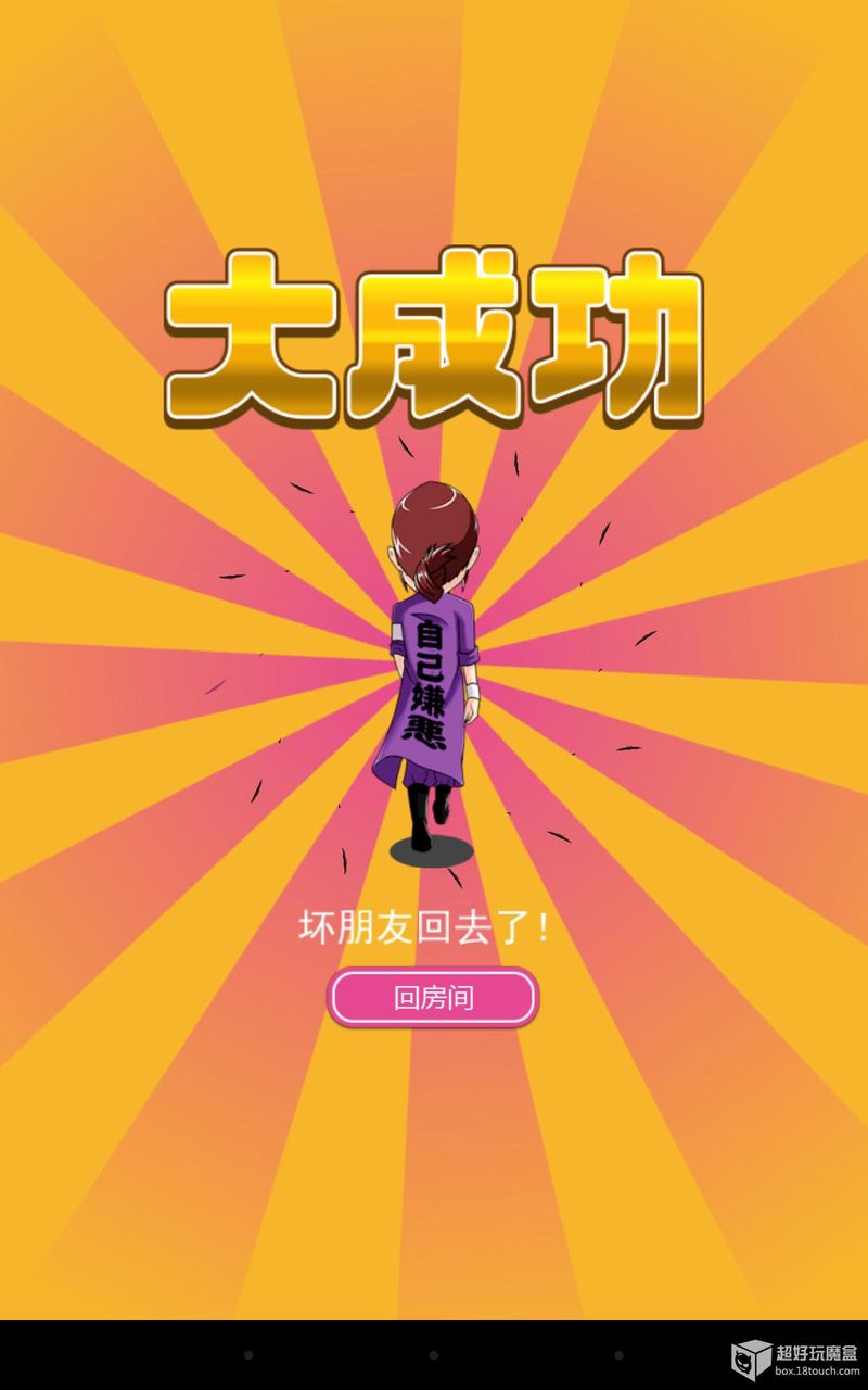 誰將妹妹變成這樣 中文漢化版