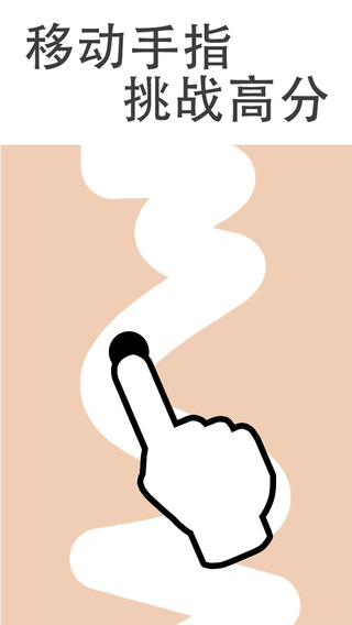 別出白線