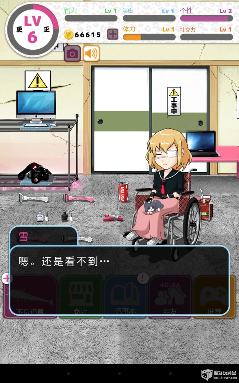 誰將妹妹變成這樣 中文漢化版