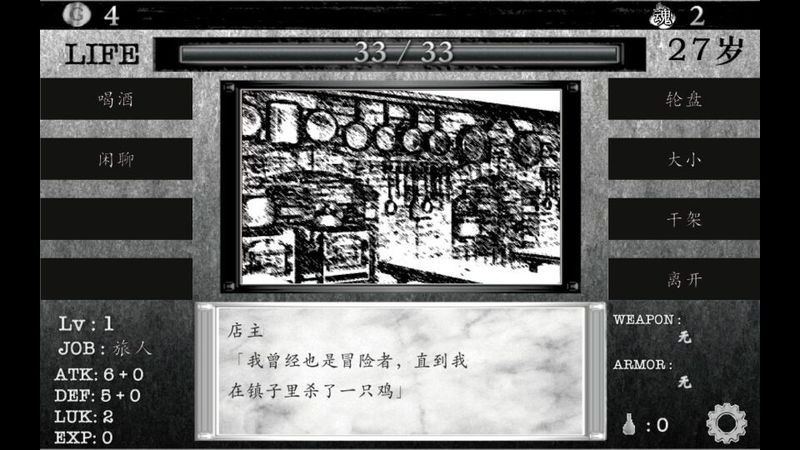 在異世界活下去 中文漢化版