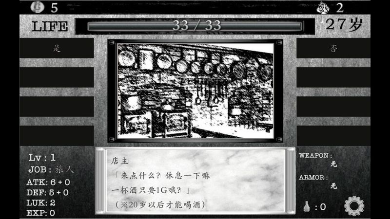 在異世界活下去 中文漢化版