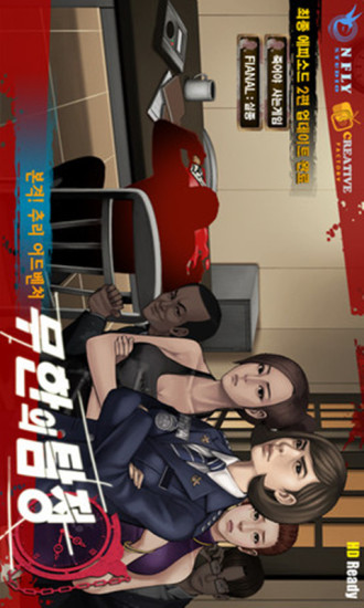 口袋偵探