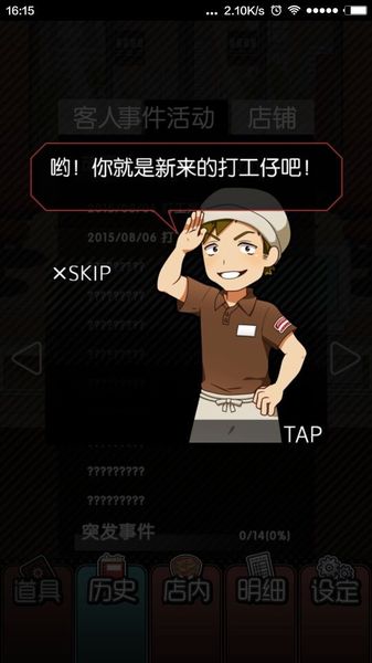 為了二次元女神 中文漢化版