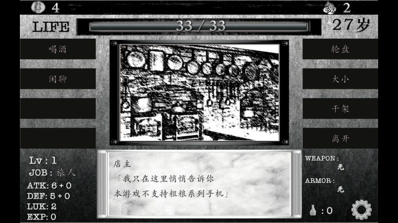 在異世界活下去 中文漢化版