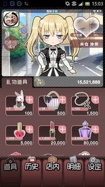 為了二次元女神 中文漢化版