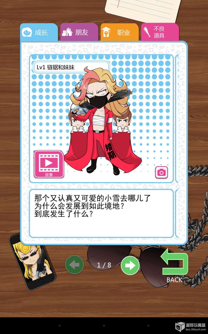 誰將妹妹變成這樣 中文漢化版
