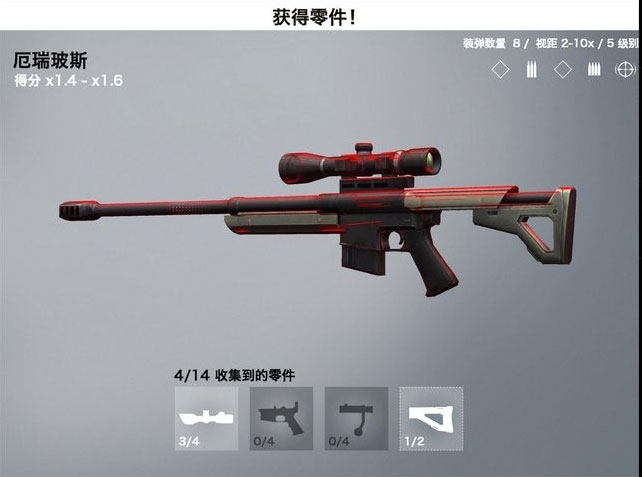 殺手：狙擊手 中文漢化版