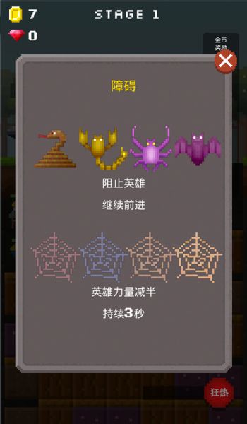 地下英雄 中文漢化版