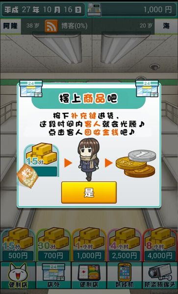 深夜便利店的故事 中文漢化版