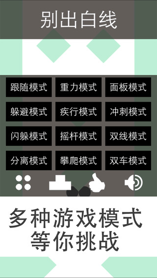 別出白線
