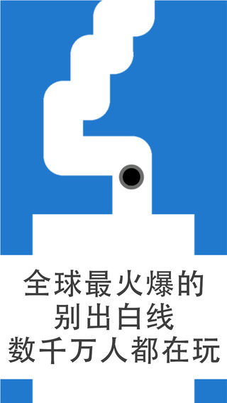別出白線