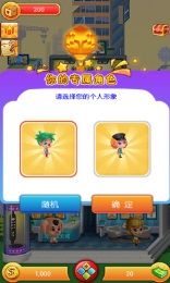 歡樂蓋大樓