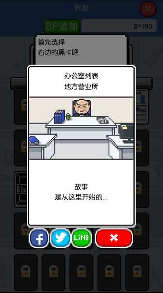社畜人生 中文漢化版