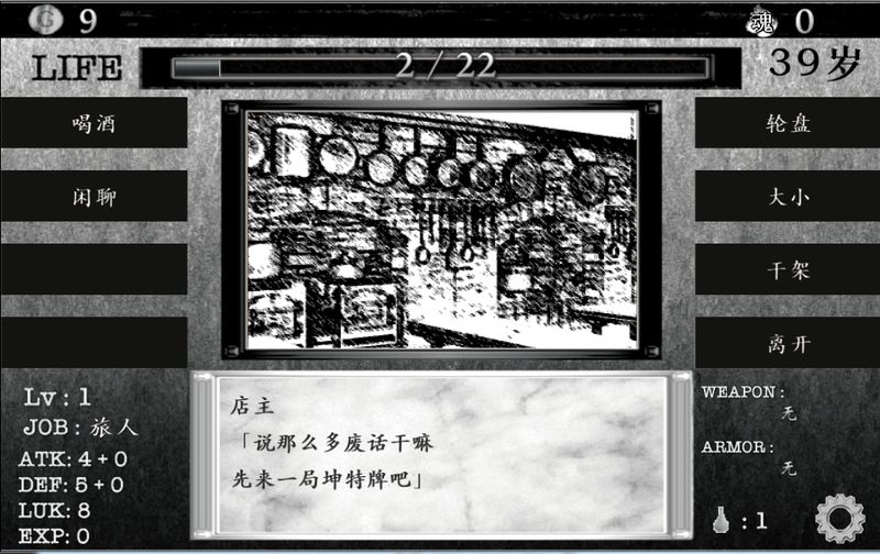 在異世界活下去 中文漢化版