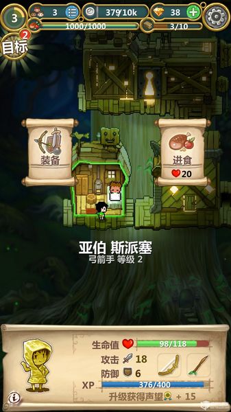 神樹小奇兵羅賓之怒 中文漢化版
