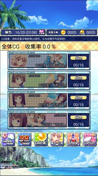 泳裝女孩2048 中文漢化版