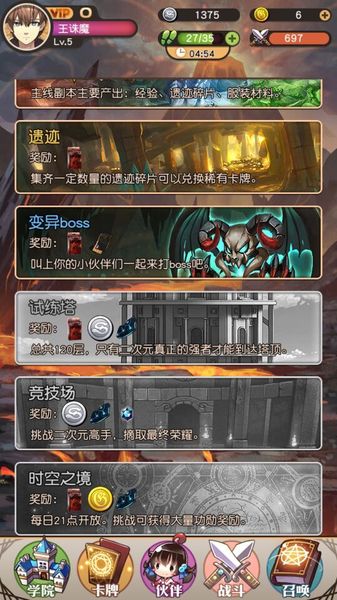 次元學院 ：逆時空 中文漢化版