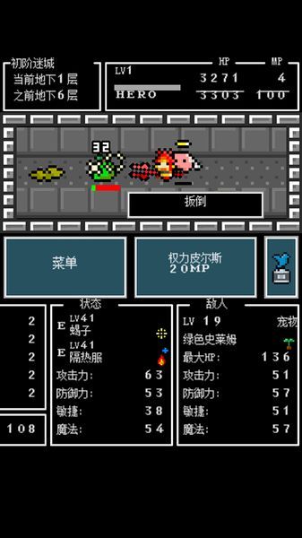 消遣迷宮 中文漢化版