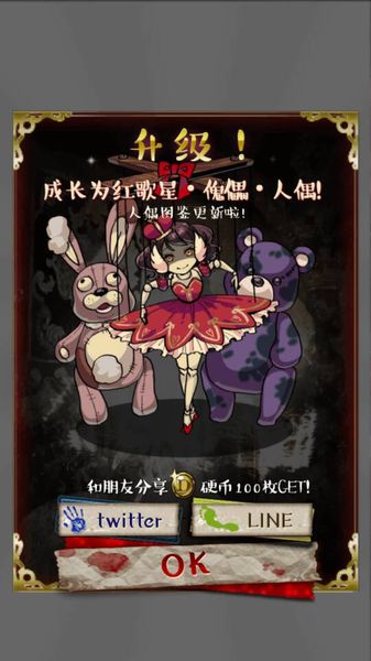 真的很可怕的人偶故事 中文漢化版