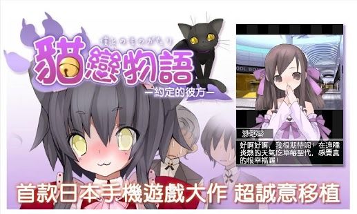 貓戀物語：約定的彼方 中文漢化版