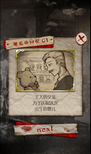 真的很可怕的人偶故事 中文漢化版