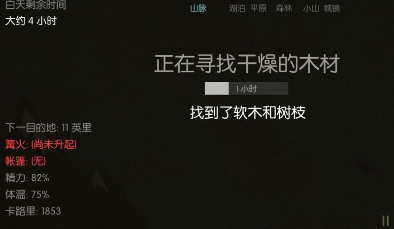 野外求生之旅 中文漢化版