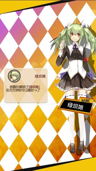 次元學院 ：逆時空 中文漢化版
