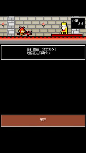 消遣迷宮 中文漢化版