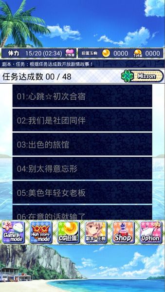 泳裝女孩2048 中文漢化版