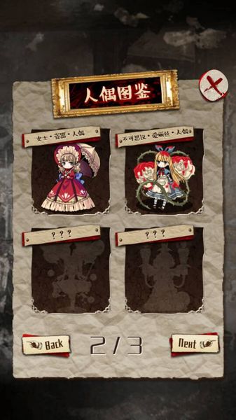 真的很可怕的人偶故事 中文漢化版
