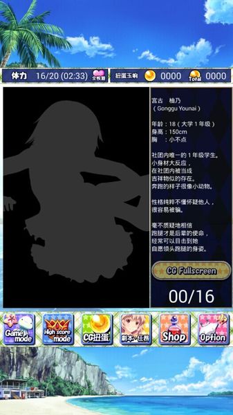 泳裝女孩2048 中文漢化版