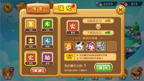 塔塔西游