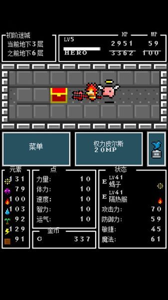 消遣迷宮 中文漢化版
