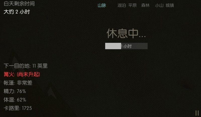 野外求生之旅 中文漢化版