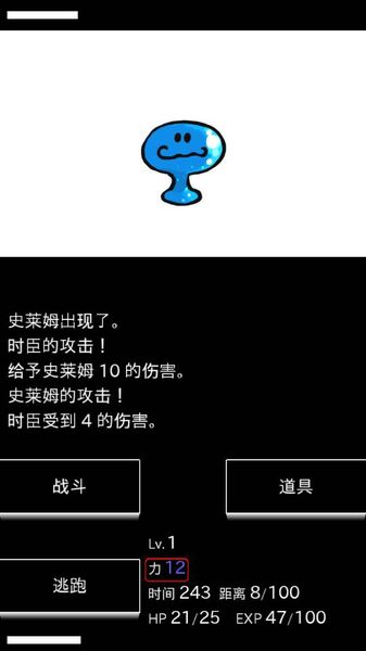 回夢之旅 中文漢化版