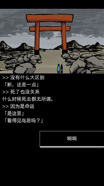 回夢之旅 中文漢化版