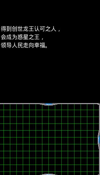創(chuàng)世龍戰(zhàn)記：杰諾加魯特 中文漢化版