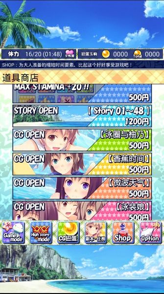 泳裝女孩2048 中文漢化版