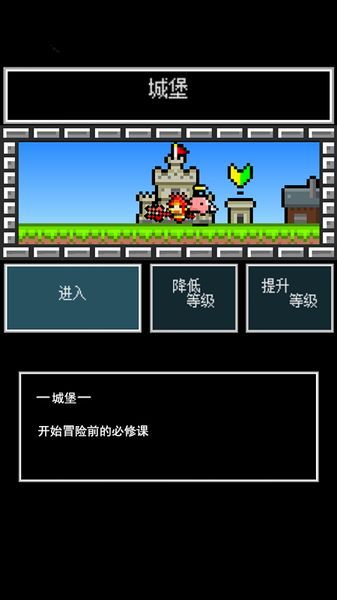 消遣迷宮 中文漢化版