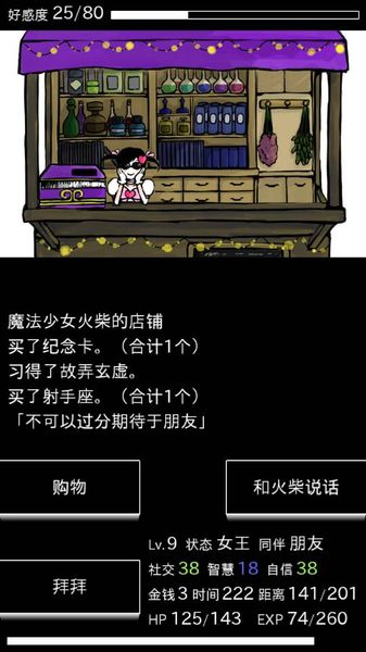 回夢之旅 中文漢化版