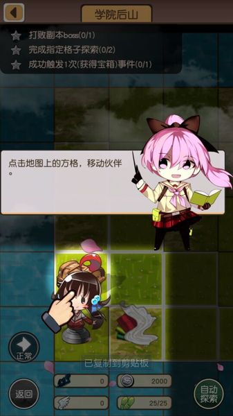 次元學院 ：逆時空 中文漢化版