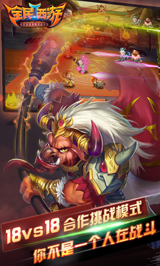 全民西游2