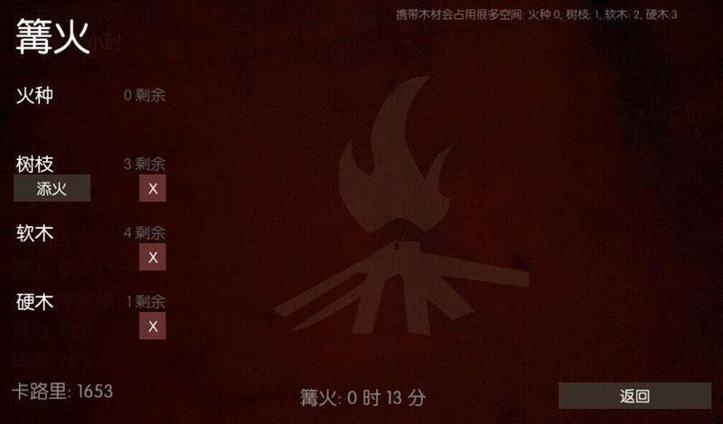 野外求生之旅 中文漢化版