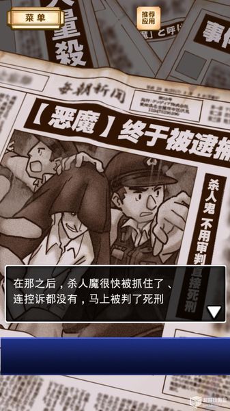 名偵探比利：陰謀 中文漢化版
