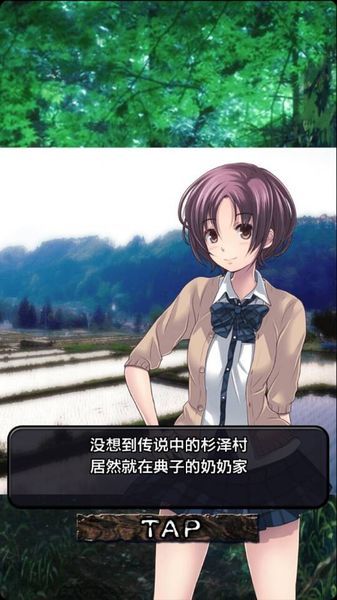 都市傳說杉澤村 中文漢化版