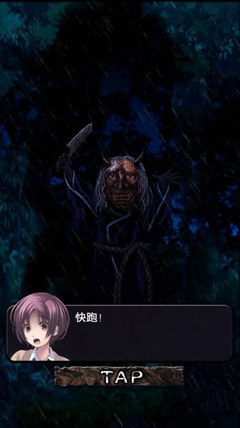 都市傳說杉澤村 中文漢化版