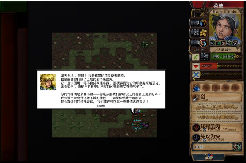 桌面地下城 中文漢化版