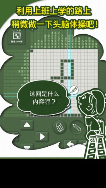 邏輯繪圖 中文漢化版