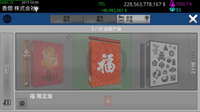 香煙株式會社 中文漢化版